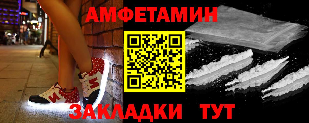 Amphetamine Розовый  Вход с VPN  АМФЕТАМИН  Альметьевск  АМФЕТАМИН 