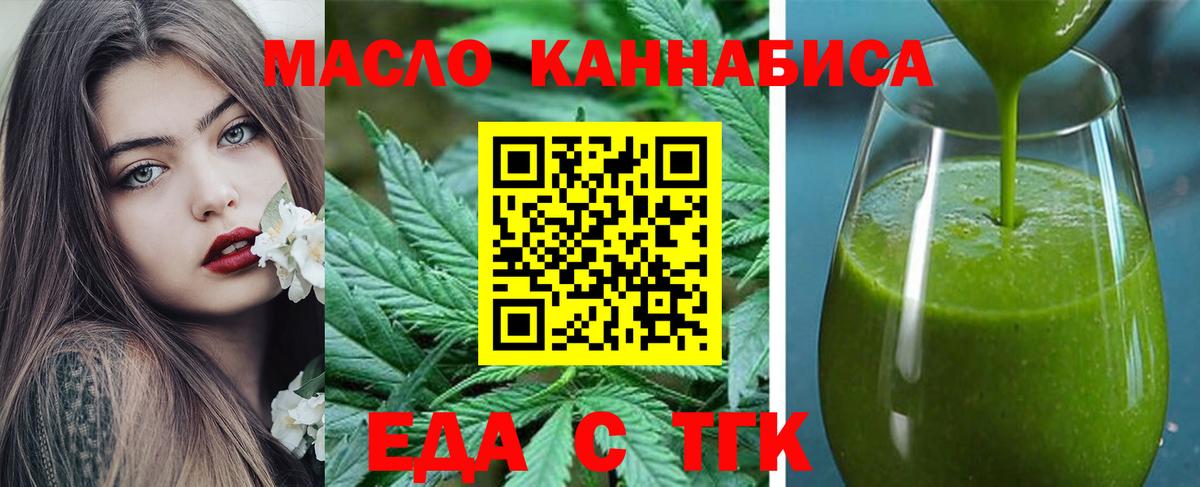 Печенье с ТГК конопля  Вход с VPN  Альметьевск 