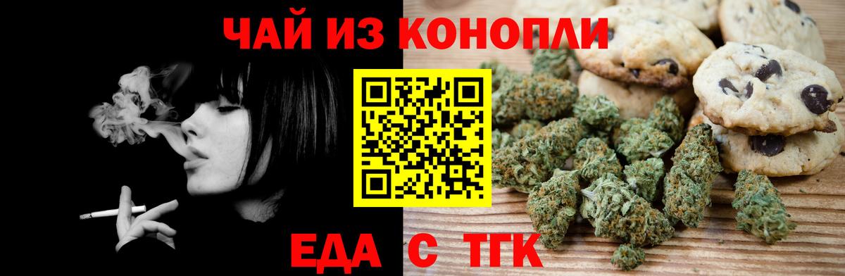 Canna-Cookies марихуана Альметьевск