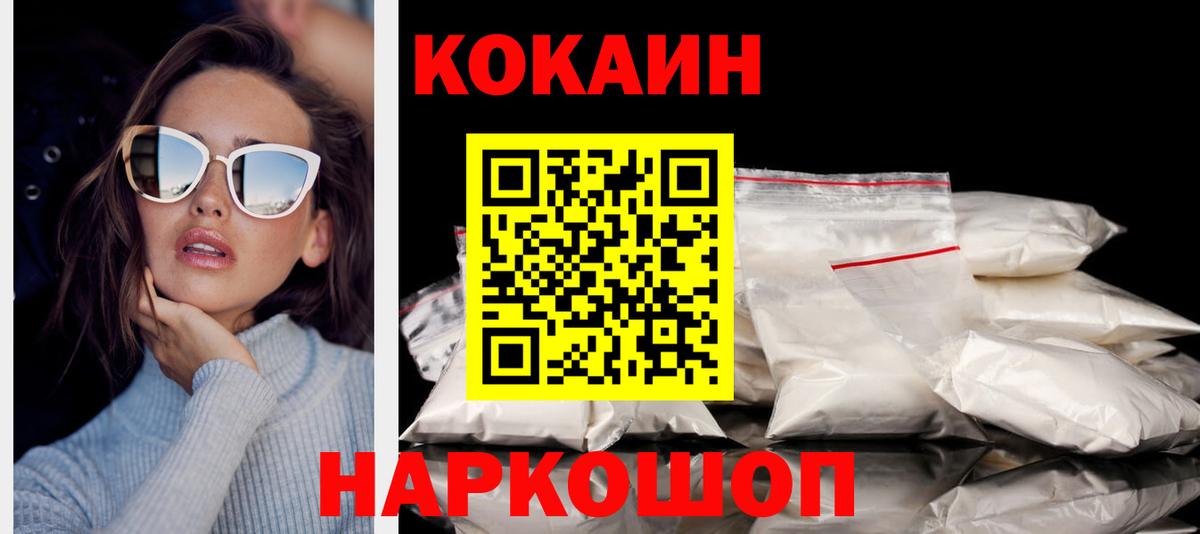 Альметьевск  Cocaine 97%  КОКАИН Эквадор  Cocaine  Вход с VPN 