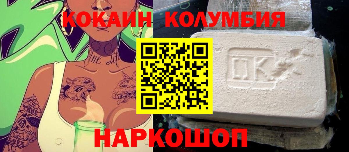 Кокаин VHQ Альметьевск
