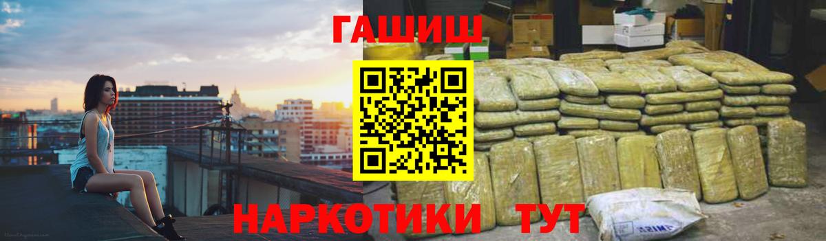ГАШ hashish Альметьевск