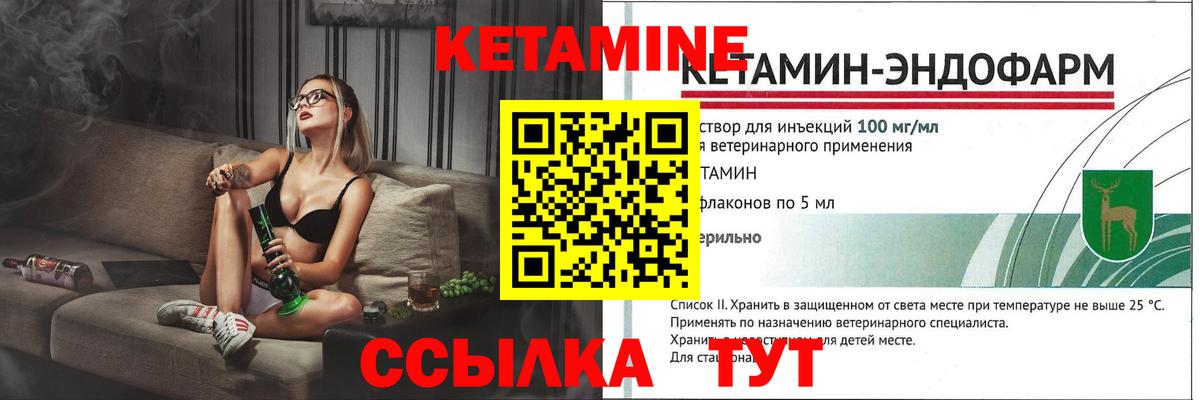 Кетамин VHQ  Вход с VPN  Альметьевск 