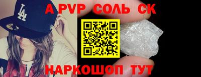 стаф Аша