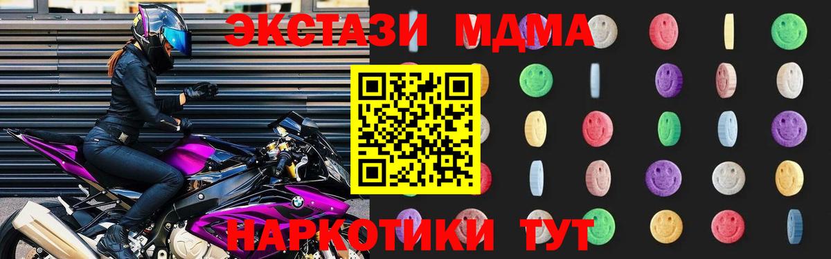 Альметьевск  МДМА  Вход с VPN  МДМА crystal 