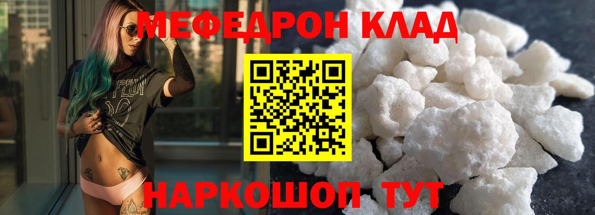 МЕФ кристаллы Альметьевск