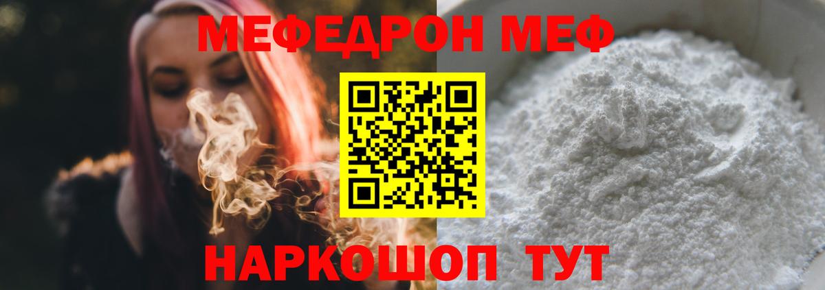 МЯУ-МЯУ  Вход с VPN  Мефедрон  Альметьевск  МЕФ мука  МЯУ-МЯУ 4 MMC 