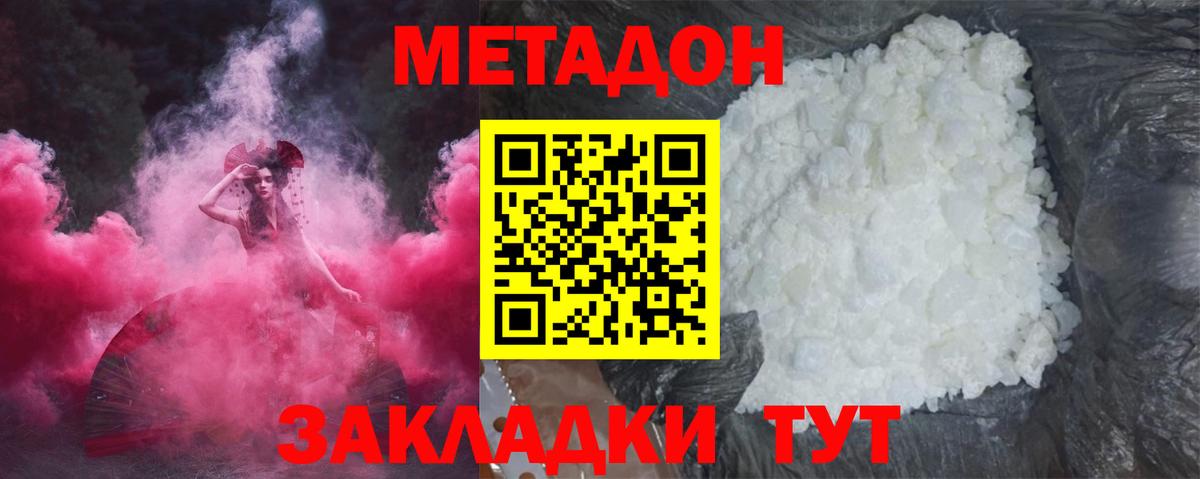 Метадон VHQ Альметьевск