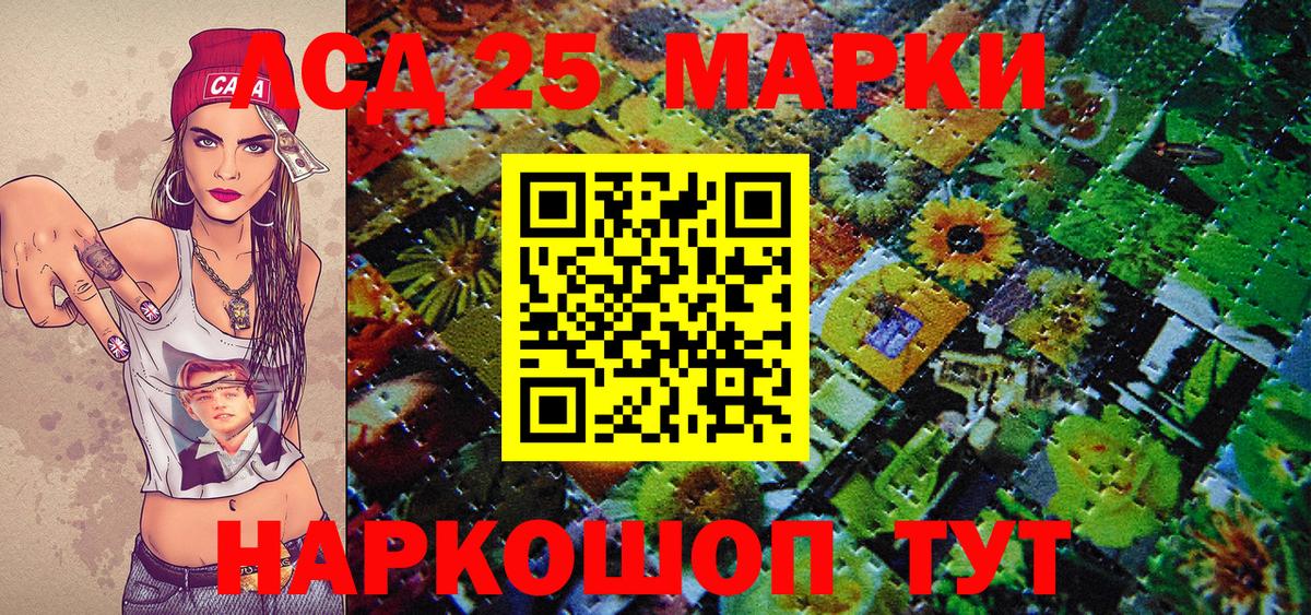 Альметьевск  Марки 25I-NBOMe 1500мкг  дарнет шоп  Марки 25I-NBOMe 1500мкг  Вход с VPN 