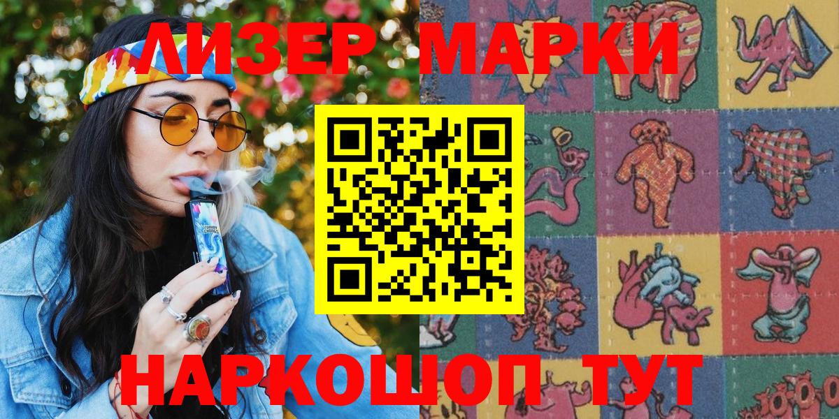 Марки 25I-NBOMe 1500мкг Альметьевск