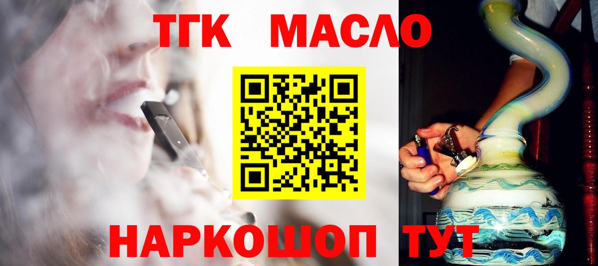 Дистиллят ТГК THC oil  Вход с VPN  Альметьевск 