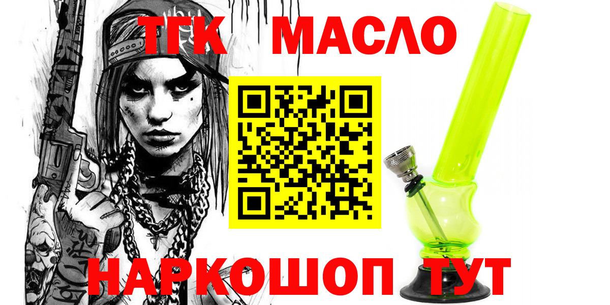 ТГК вейп Альметьевск
